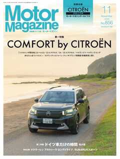 Motor Magazine 2026年11月号