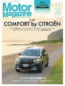 Motor Magazine 2026年11月号
