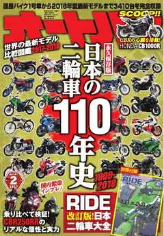 オートバイ 2017年2月号