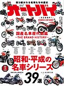 オートバイ 2025年3月号