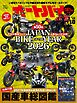 オートバイ 2026年10月号