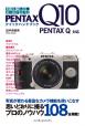 PENTAX Q10 クイックハンドブック PENTAX Q対応