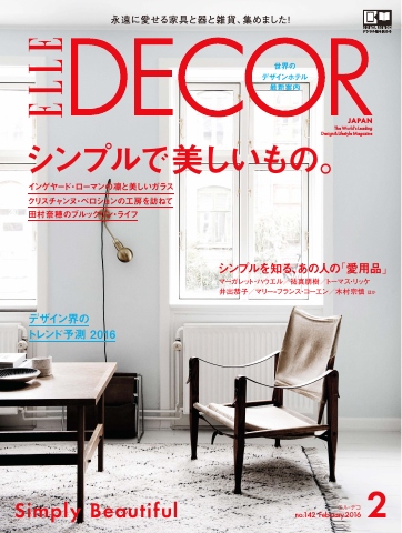 ELLE DECOR 2016年2月号 - - 雑誌・無料試し読みなら、電子書籍・コミックストア ブックライブ