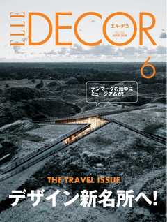 ELLE DECOR 2018年6月号 No.155