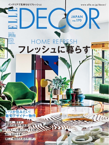 ELLE DECOR 2021年6月号 No.170 - - 雑誌・無料試し読みなら、電子書籍・コミックストア ブックライブ