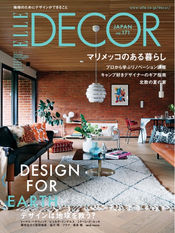 ELLE DECOR 2020年8月号 No.171 - - 雑誌・無料試し読みなら、電子書籍・コミックストア ブックライブ