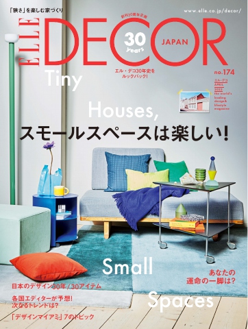 ELLE DECOR 2022年4月号 No.174 - - 漫画・ラノベ（小説）・無料