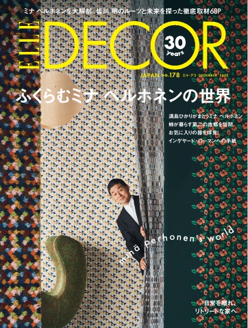 ELLE DECOR 2022年12月号 No.178 - - 漫画・ラノベ（小説