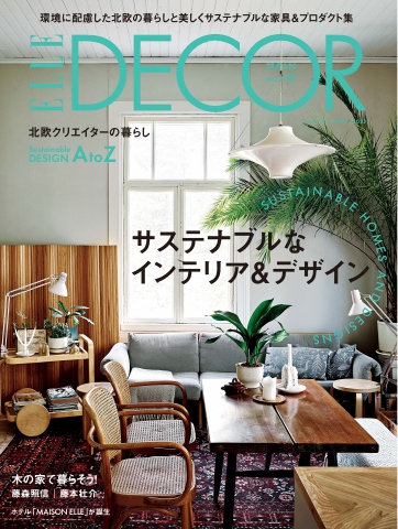 ELLE DECOR 2023年4月号 No.179 - - 漫画・ラノベ（小説）・無料