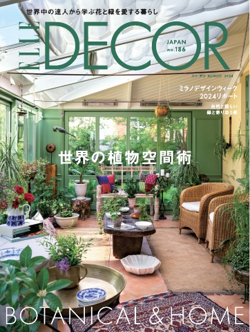 ELLE DECOR 2024年8月号 No.186（最新号） - - 雑誌・無料試し読みなら、電子書籍・コミックストア ブックライブ