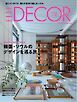 ELLE DECOR 2024年10月号 No.187