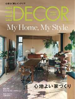 ELLE DECOR 2025年4月号 No.189