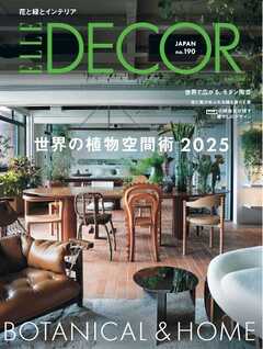 ELLE DECOR 2025年6月号 No.190