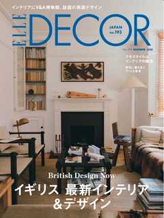 ELLE DECOR 2025年12月号 No.193