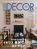 ELLE DECOR 2025年12月号 No.193