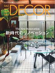 ELLE DECOR 2026年4月号 No.194