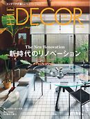 ELLE DECOR 2026年4月号 No.194