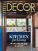 ELLE DECOR 2026年10月号 No.197