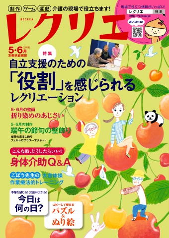 レクリエ 18年5 6月 漫画 無料試し読みなら 電子書籍ストア ブックライブ