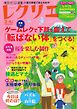 レクリエ 2023年3・4月