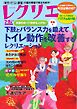レクリエ 2025年7・8月