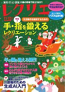 レクリエ 2026年11・12月
