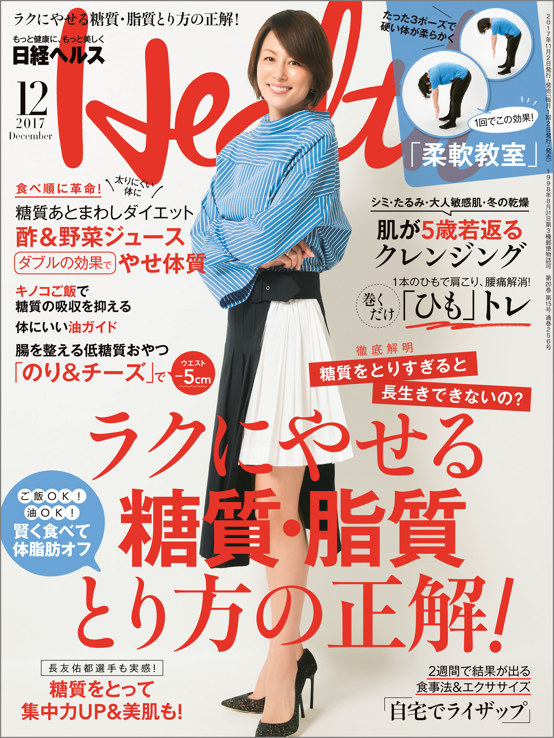 あいう様専用 mini 増刊号 2024年1月号 雑誌のみ - ファッション