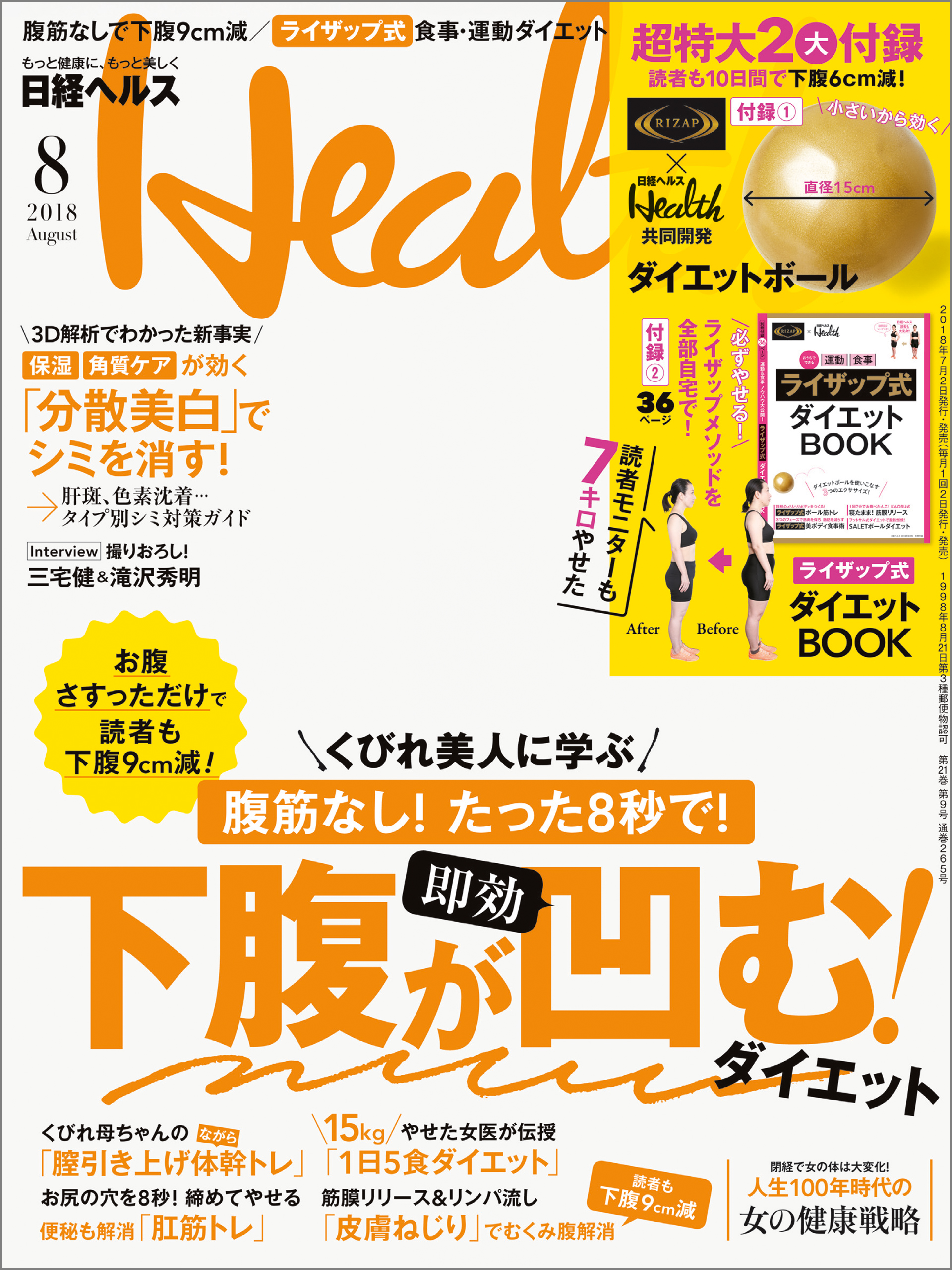 はじめて知る糖尿病 血糖値が知らず知らず安定する知恵とコツ