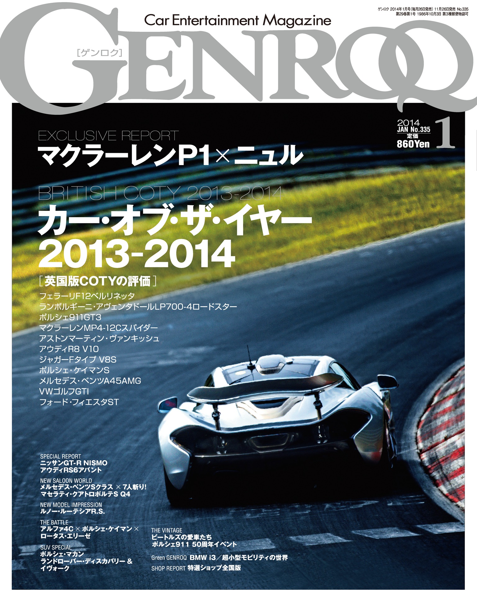 GENROQ (ゲンロク) 2008年9月号