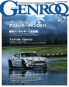 ゲンロク 2016年7月号