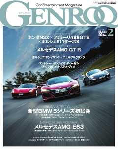 雑誌 ジャンルゲンロク 2017年2月号