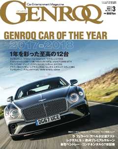 雑誌 ジャンルゲンロク 2018年3月号