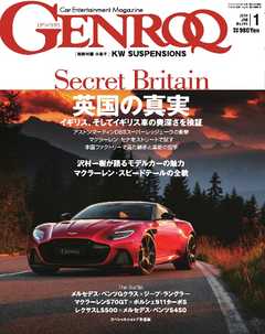 ゲンロク 2019年1月号