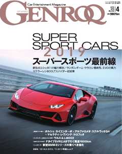ゲンロク 2019年4月号