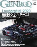 ゲンロク 2020年1月号