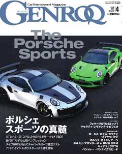 ゲンロク 2020年4月号