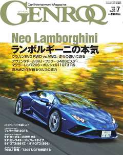 ゲンロク 2020年7月号