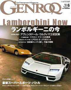 ゲンロク 2022年6月号