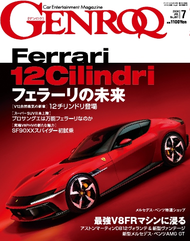 ゲンロク 2024年7月号 - - 雑誌・無料試し読みなら、電子書籍・コミックストア ブックライブ