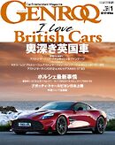 ゲンロク 2025年1月号
