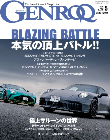 ゲンロク 2025年5月号（最新号） - 雑誌・無料試し読みなら