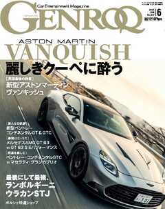 ゲンロク 2025年6月号