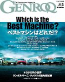 ゲンロク 2026年3月号