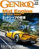 ゲンロク 2026年4月号