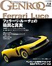 ゲンロク 2026年8月号