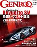 ゲンロク 2026年10月号