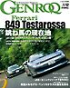 ゲンロク 2026年12月号