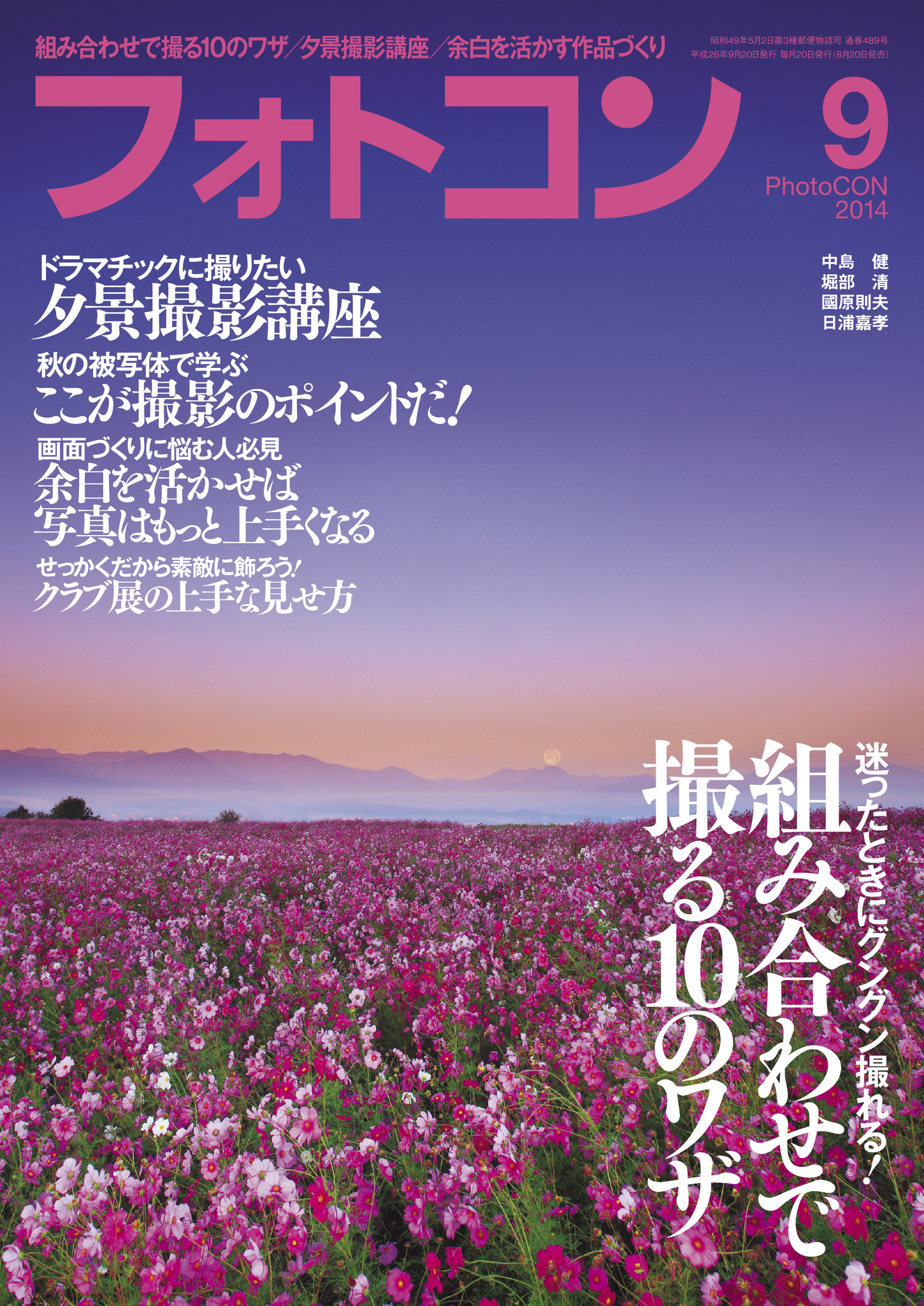 藤本ひとみ「ひとみニュース友の会」第18号昭和63年9月3日発行