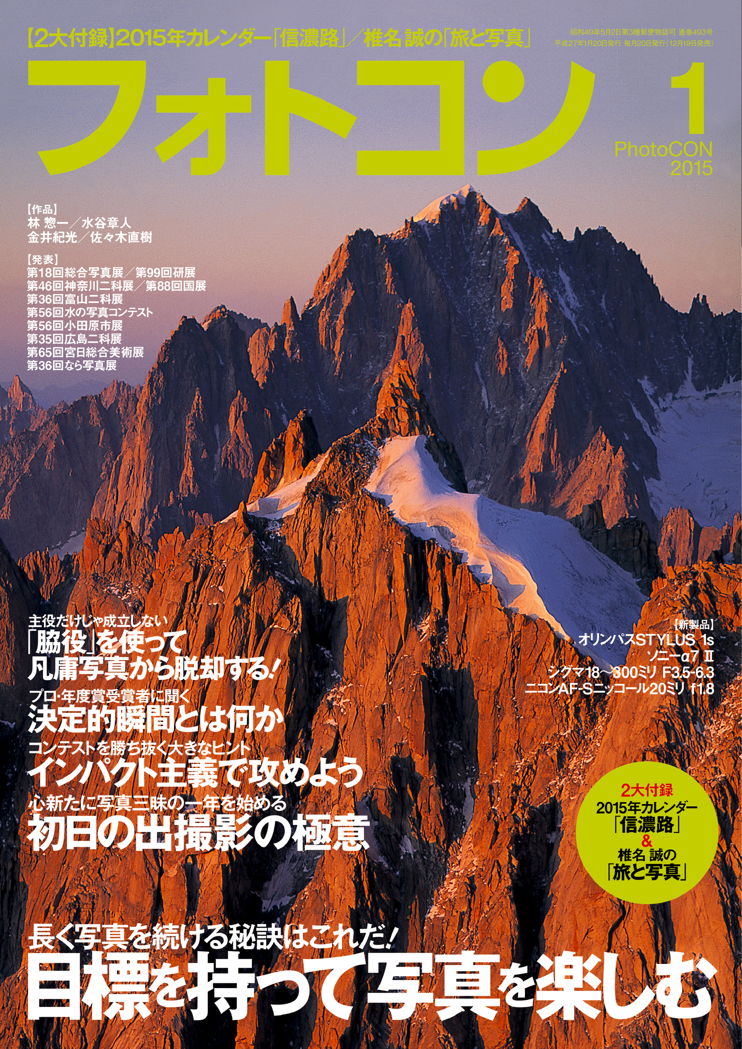 読売ジャイアンツ ファンクラブ会報誌 GFAN 2014 vol.1 vol.2