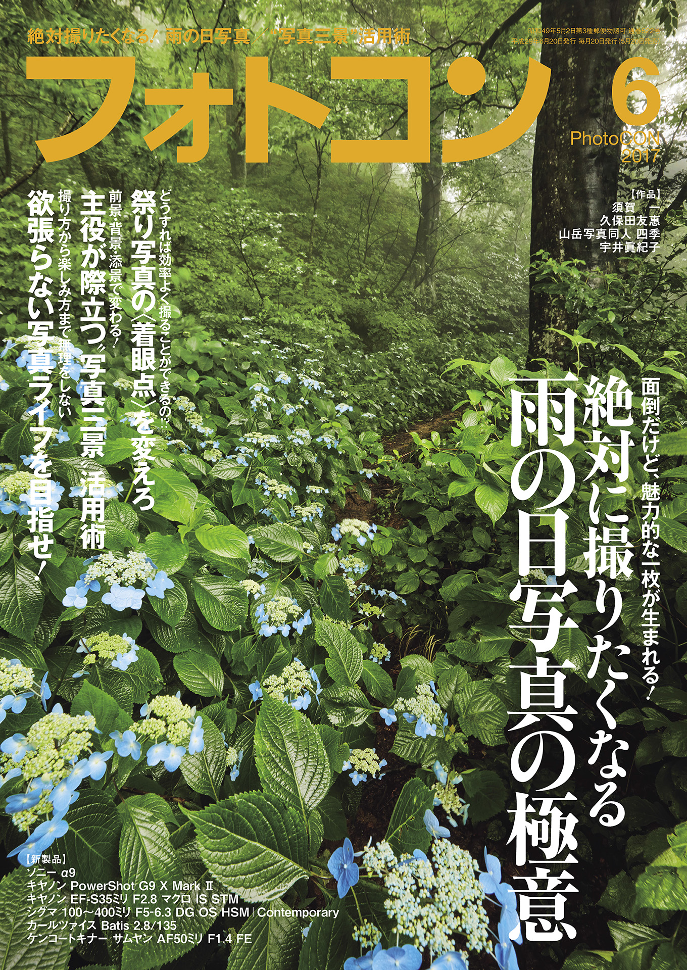 庭 No.242 2021年春号 雑誌 ランドスケープデザインと日本庭園 - その他